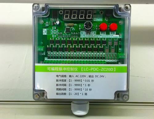 可编程脉冲控制仪LC-PDC-ZC20D