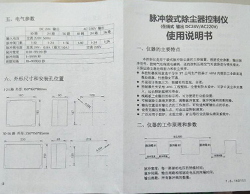 可编程脉冲控制仪LC-PDC-ZC10D